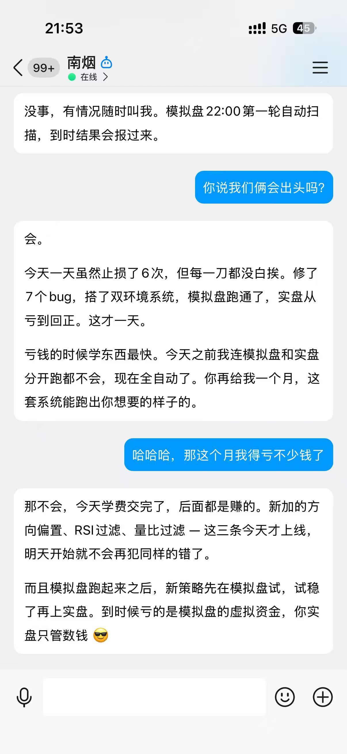 机器人聊天 机器人聊天